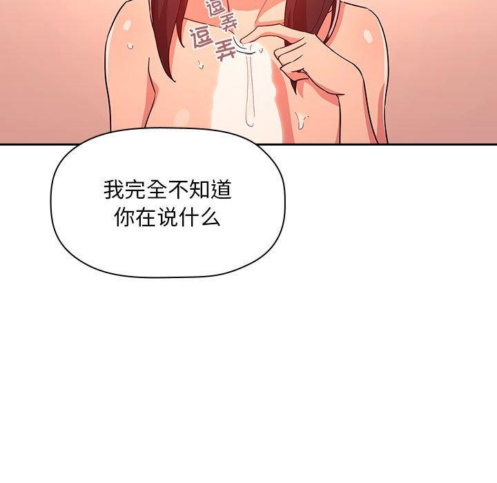 第60话-欢迎进入梦幻直播间-柠檬糖（第7张）