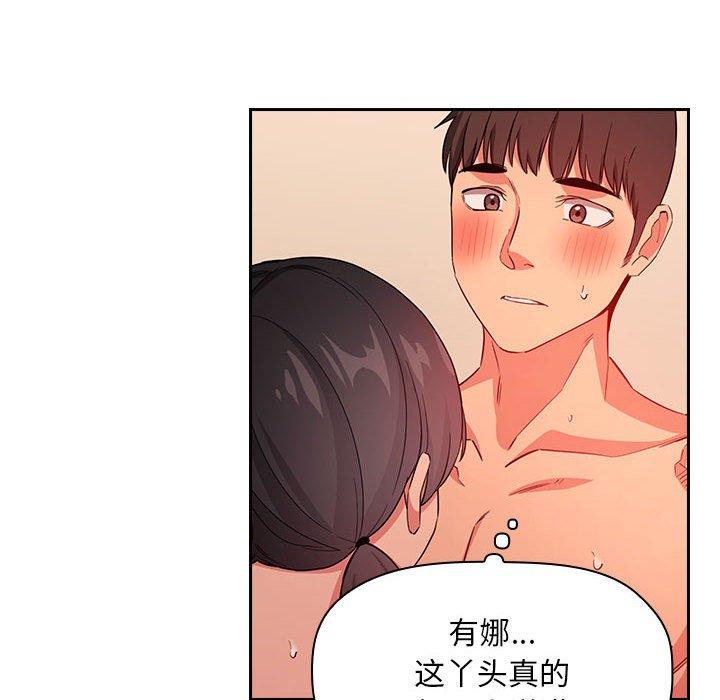 第60话-欢迎进入梦幻直播间-柠檬糖（第8张）
