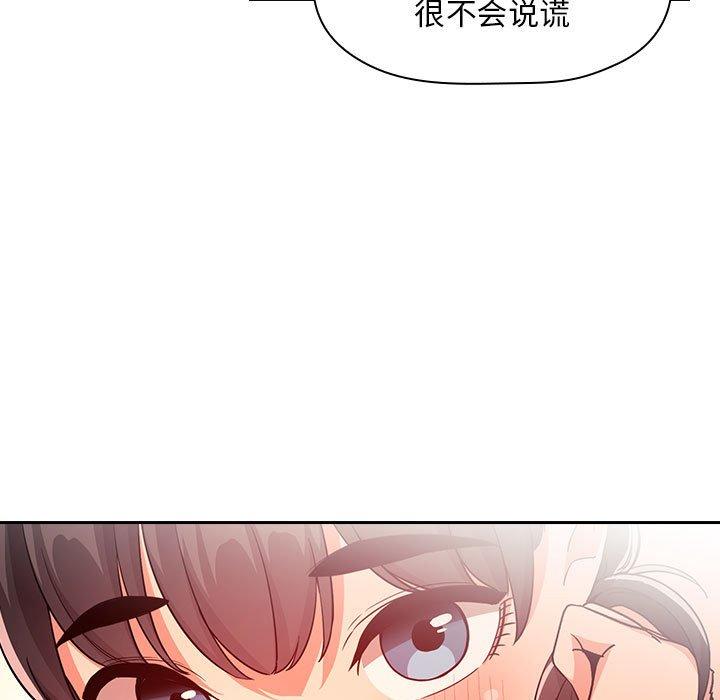 第60话-欢迎进入梦幻直播间-柠檬糖（第9张）