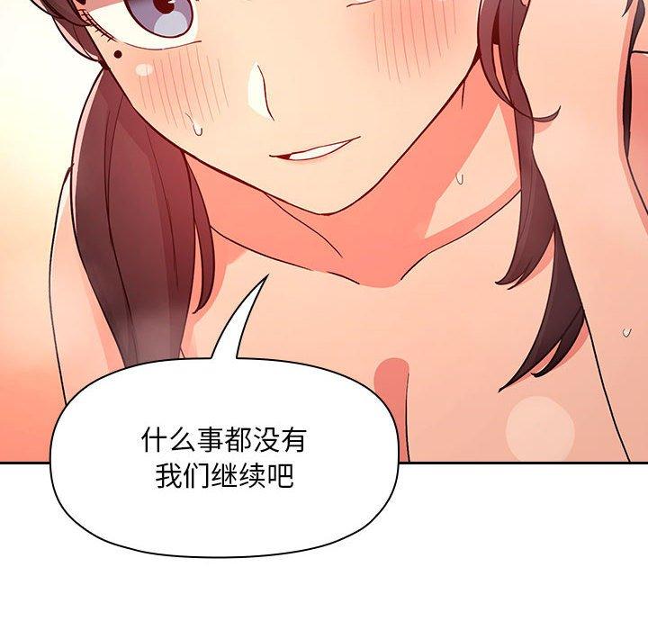 第60话-欢迎进入梦幻直播间-柠檬糖（第10张）