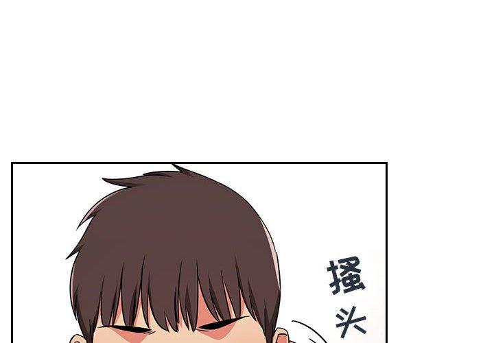 第62话-欢迎进入梦幻直播间-柠檬糖（第4张）