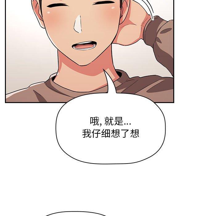 第62话-欢迎进入梦幻直播间-柠檬糖（第5张）