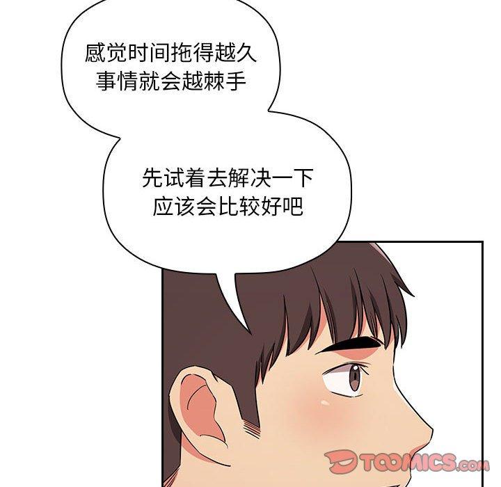 第62话-欢迎进入梦幻直播间-柠檬糖（第6张）