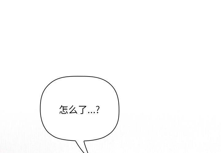 第63话-欢迎进入梦幻直播间-柠檬糖（第1张）