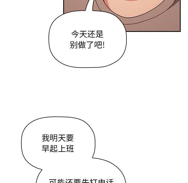 第63话-欢迎进入梦幻直播间-柠檬糖（第8张）