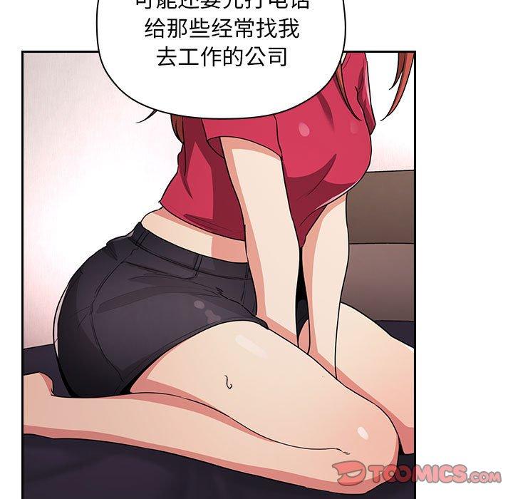 第63话-欢迎进入梦幻直播间-柠檬糖（第9张）
