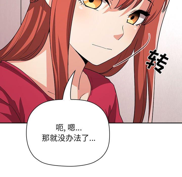 第63话-欢迎进入梦幻直播间-柠檬糖（第11张）