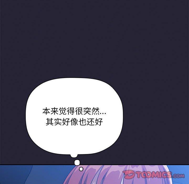 第63话-欢迎进入梦幻直播间-柠檬糖（第18张）