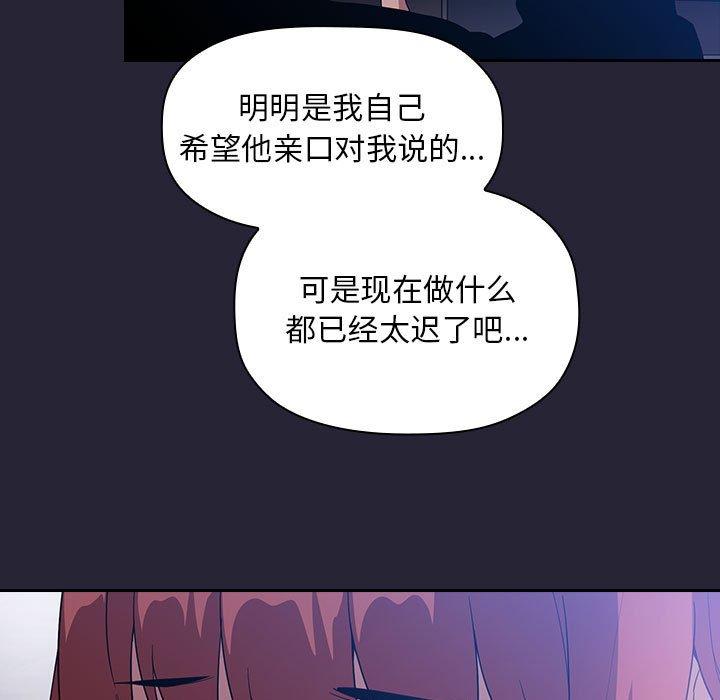 第63话-欢迎进入梦幻直播间-柠檬糖（第23张）