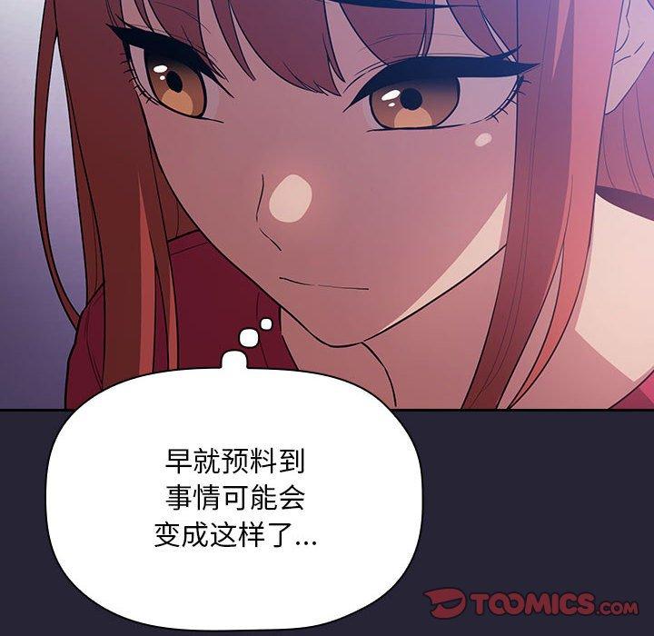 第63话-欢迎进入梦幻直播间-柠檬糖（第24张）