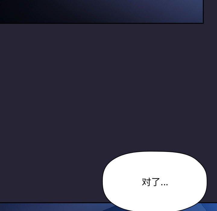 第63话-欢迎进入梦幻直播间-柠檬糖（第26张）