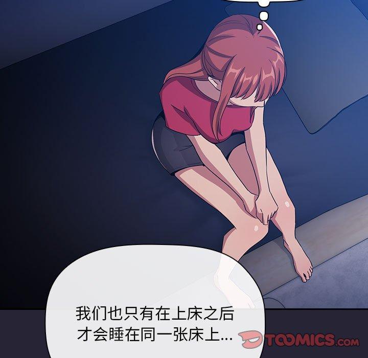 第63话-欢迎进入梦幻直播间-柠檬糖（第27张）