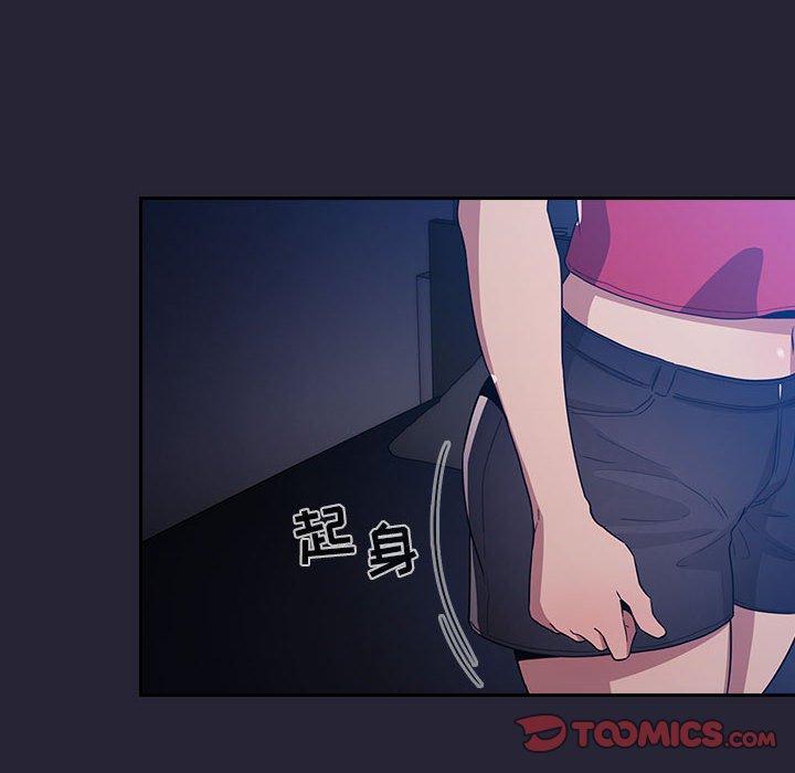 第63话-欢迎进入梦幻直播间-柠檬糖（第30张）
