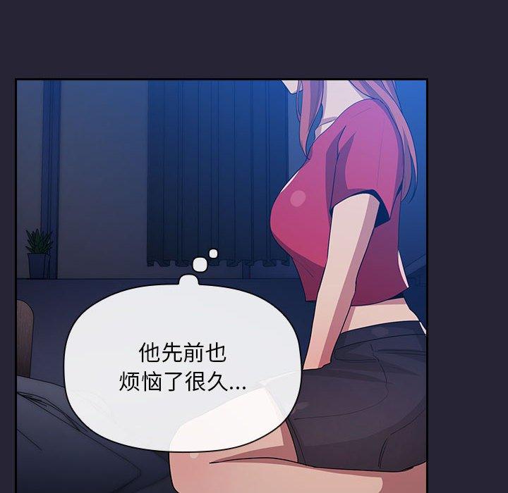 第63话-欢迎进入梦幻直播间-柠檬糖（第34张）