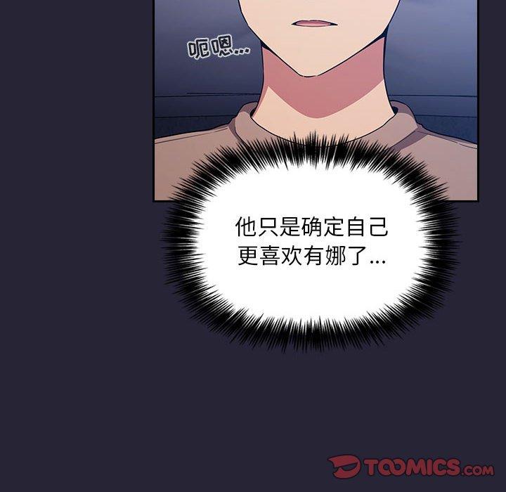第63话-欢迎进入梦幻直播间-柠檬糖（第36张）