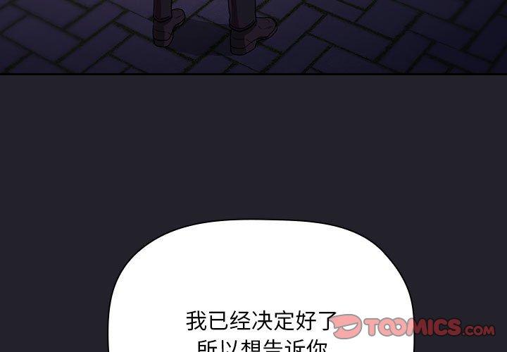 第64话-欢迎进入梦幻直播间-柠檬糖（第3张）