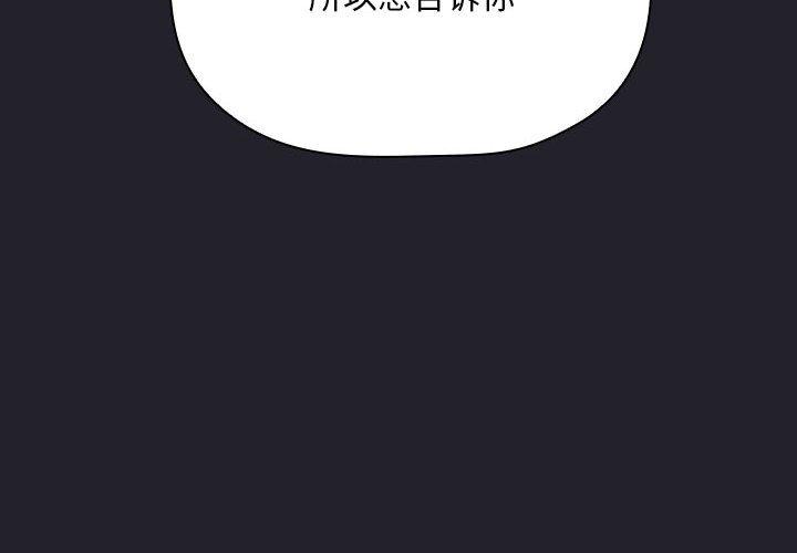 第64话-欢迎进入梦幻直播间-柠檬糖（第4张）