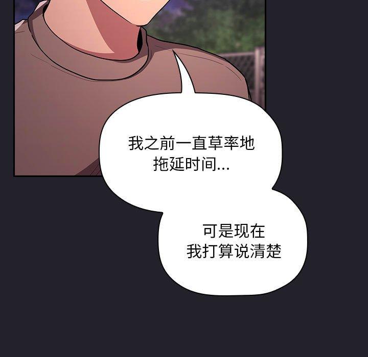 第64话-欢迎进入梦幻直播间-柠檬糖（第7张）