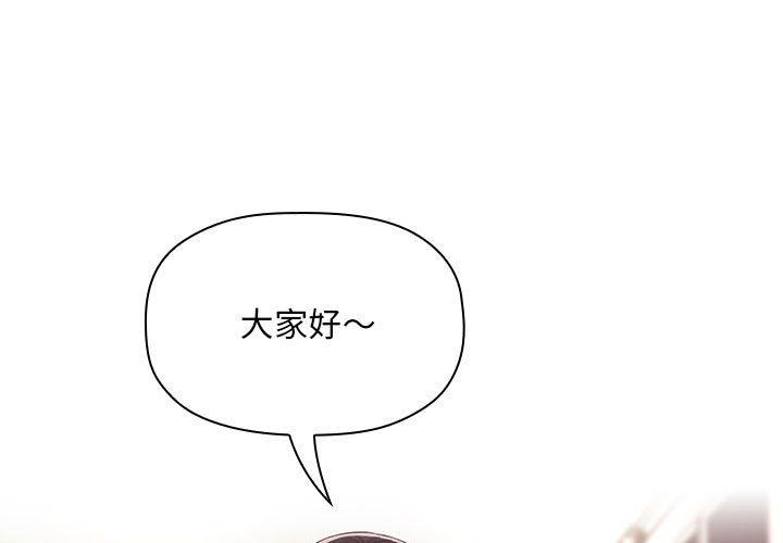 第65话-欢迎进入梦幻直播间-柠檬糖（第1张）