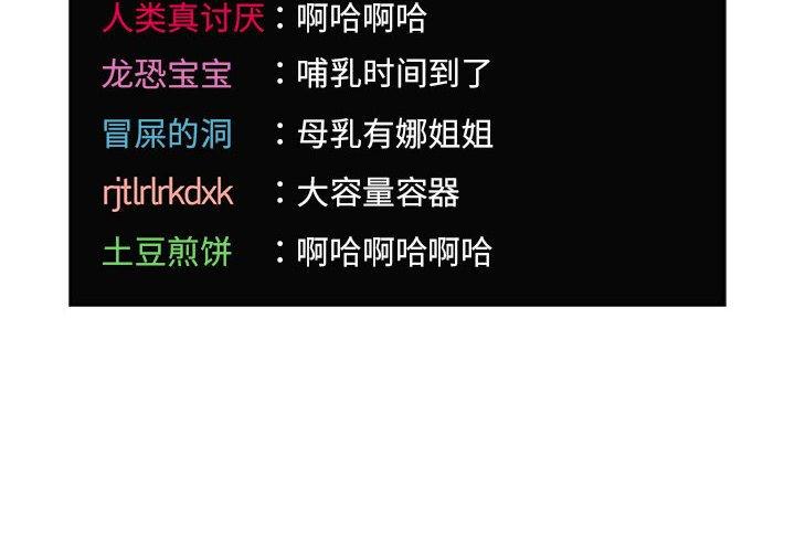 第65话-欢迎进入梦幻直播间-柠檬糖（第4张）