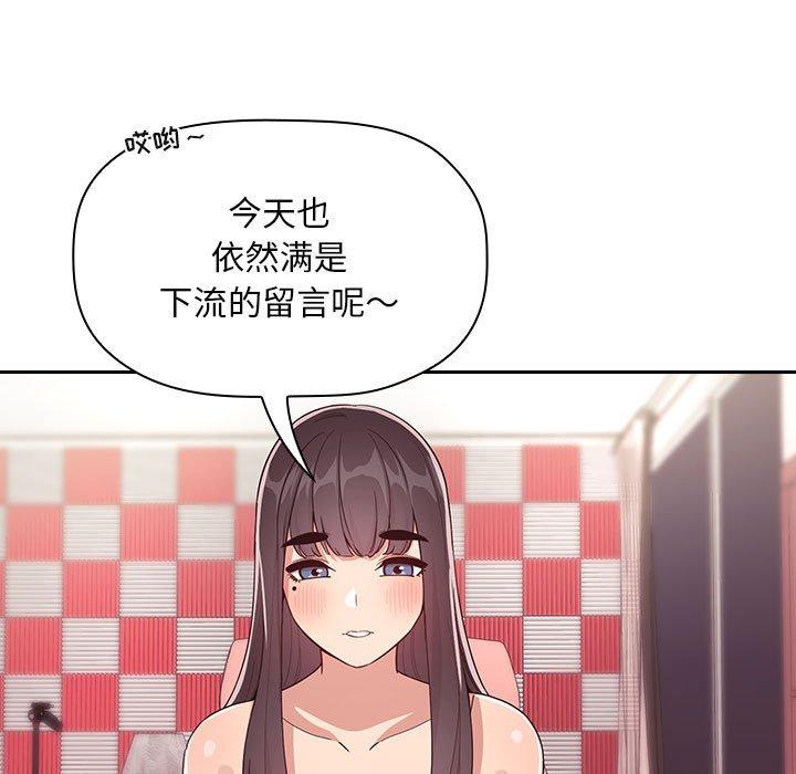 第65话-欢迎进入梦幻直播间-柠檬糖（第5张）