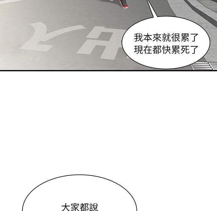 第1话-欢迎来到亲子咖啡厅/猎艳-jenny（第11张）