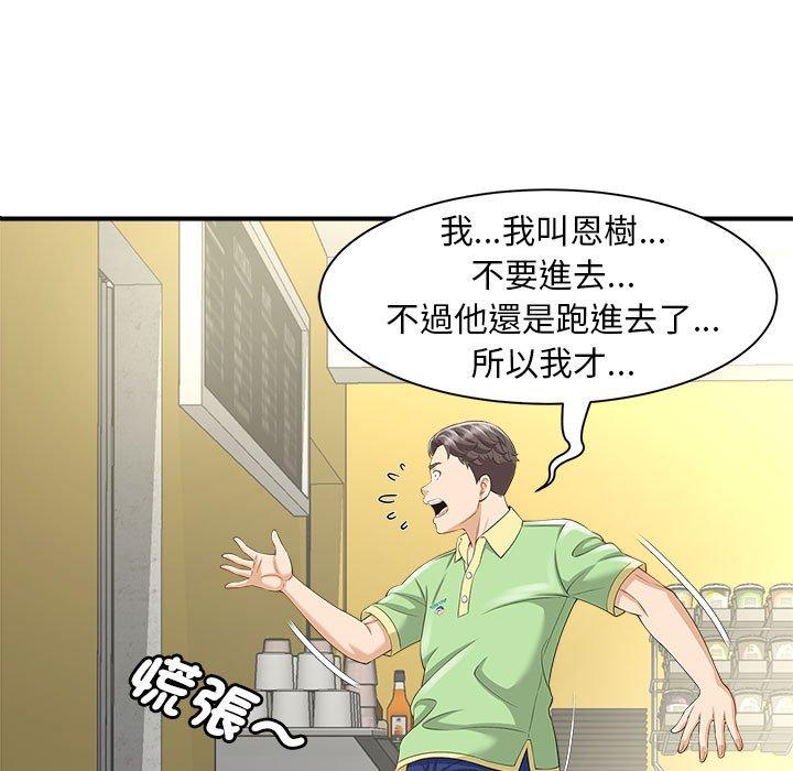 第3话-欢迎来到亲子咖啡厅/猎艳-jenny（第7张）