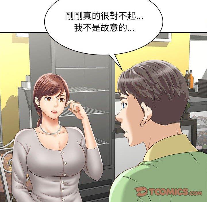 第3话-欢迎来到亲子咖啡厅/猎艳-jenny（第21张）