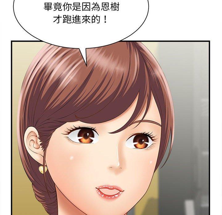 第3话-欢迎来到亲子咖啡厅/猎艳-jenny（第23张）