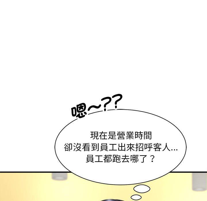 第4话-欢迎来到亲子咖啡厅/猎艳-jenny（第9张）