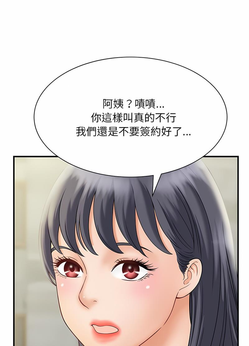 第6话-欢迎来到亲子咖啡厅/猎艳-jenny（第10张）