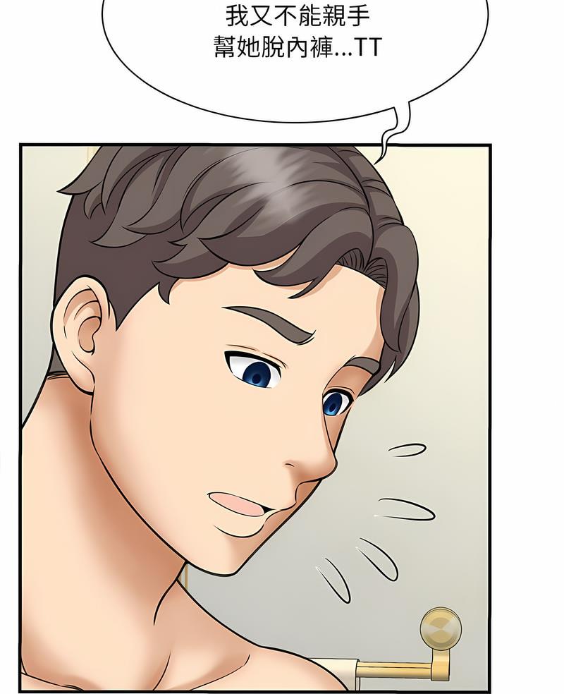 第7话-欢迎来到亲子咖啡厅/猎艳-jenny（第6张）