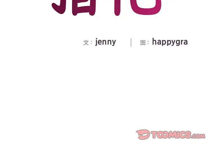 第8话-欢迎来到亲子咖啡厅/猎艳-jenny（第3张）