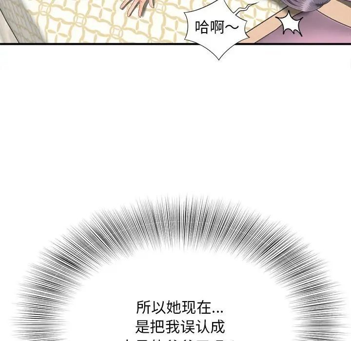 第8话-欢迎来到亲子咖啡厅/猎艳-jenny（第6张）