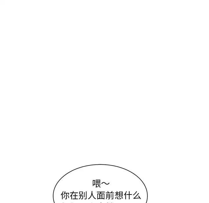 第9话-欢迎来到亲子咖啡厅/猎艳-jenny（第6张）