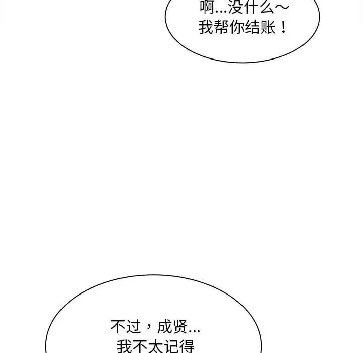 第9话-欢迎来到亲子咖啡厅/猎艳-jenny（第8张）