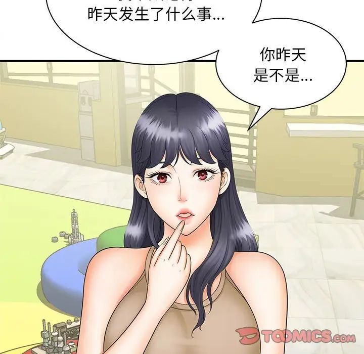 第9话-欢迎来到亲子咖啡厅/猎艳-jenny（第9张）