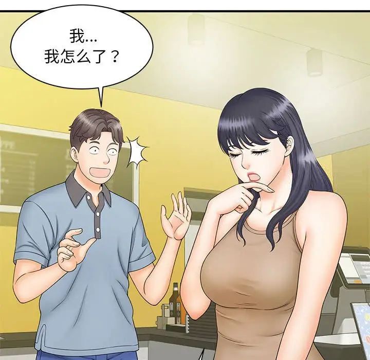 第9话-欢迎来到亲子咖啡厅/猎艳-jenny（第12张）