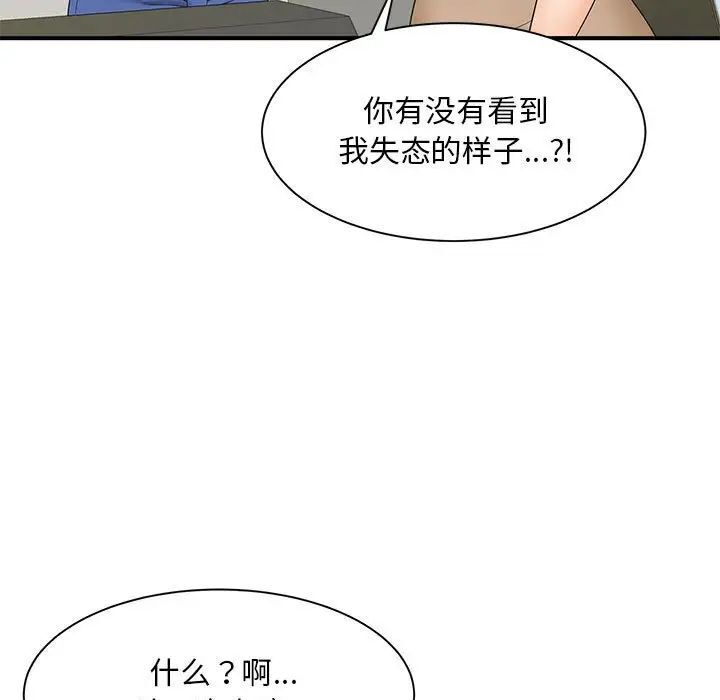 第9话-欢迎来到亲子咖啡厅/猎艳-jenny（第13张）