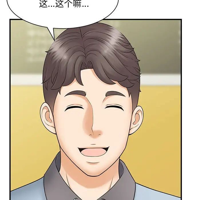 第9话-欢迎来到亲子咖啡厅/猎艳-jenny（第14张）