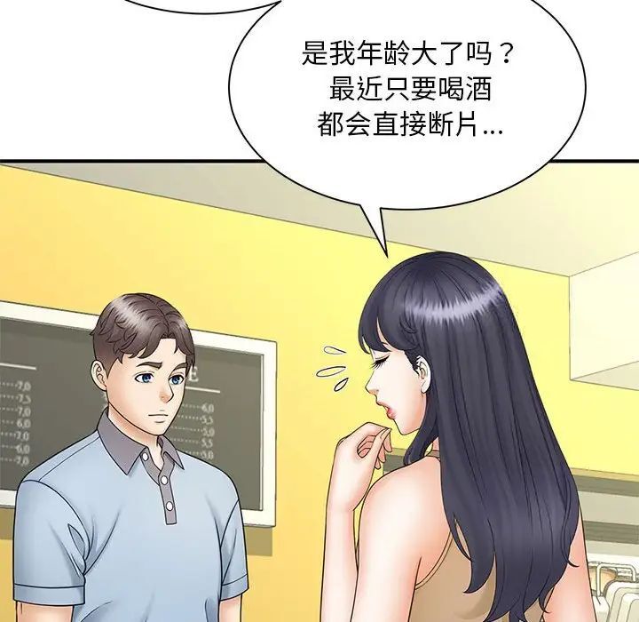 第9话-欢迎来到亲子咖啡厅/猎艳-jenny（第16张）