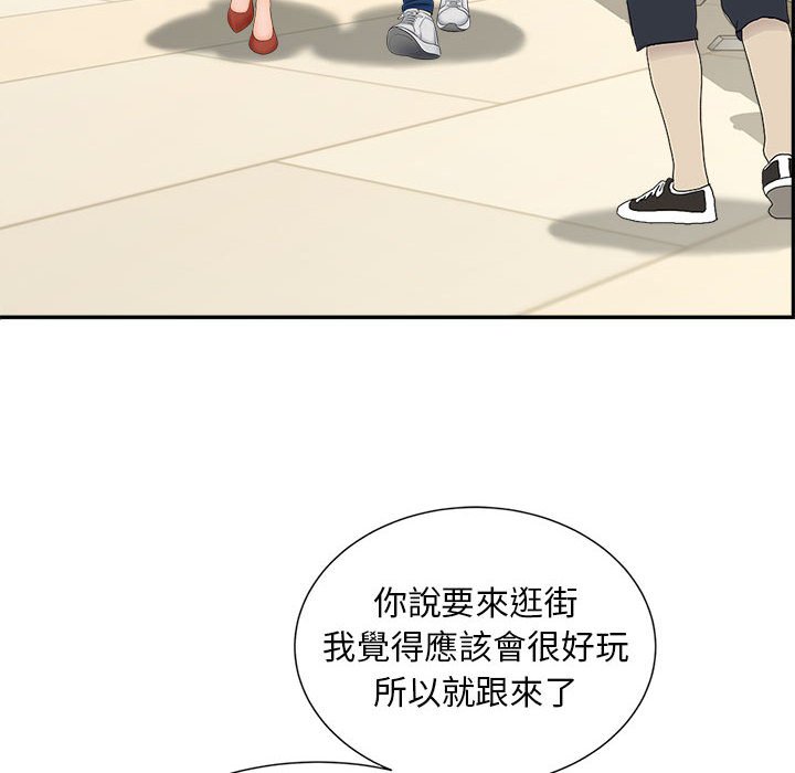 第10话-欢迎来到亲子咖啡厅/猎艳-jenny（第6张）