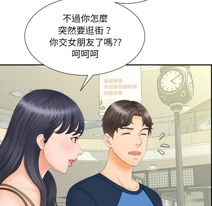 第10话-欢迎来到亲子咖啡厅/猎艳-jenny（第7张）