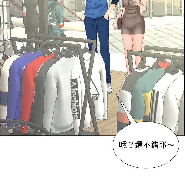 第10话-欢迎来到亲子咖啡厅/猎艳-jenny（第10张）