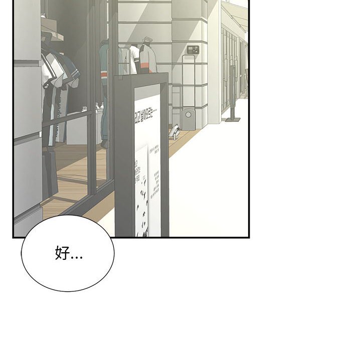 第10话-欢迎来到亲子咖啡厅/猎艳-jenny（第12张）