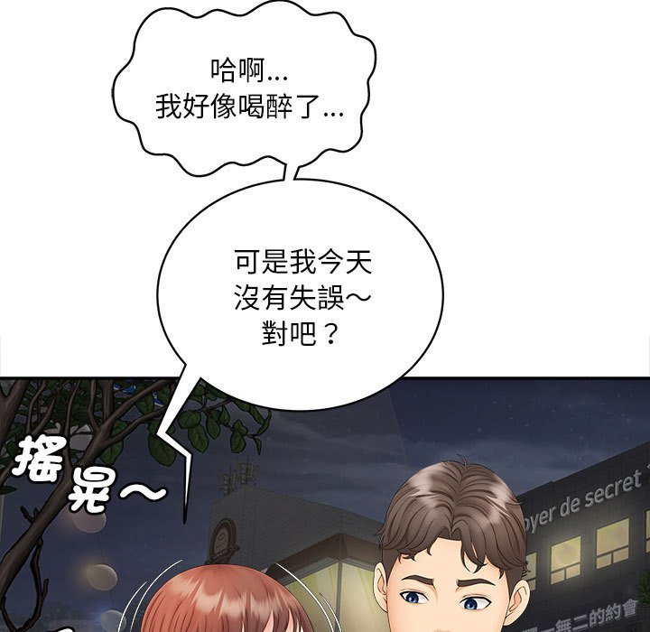 第11话-欢迎来到亲子咖啡厅/猎艳-jenny（第9张）