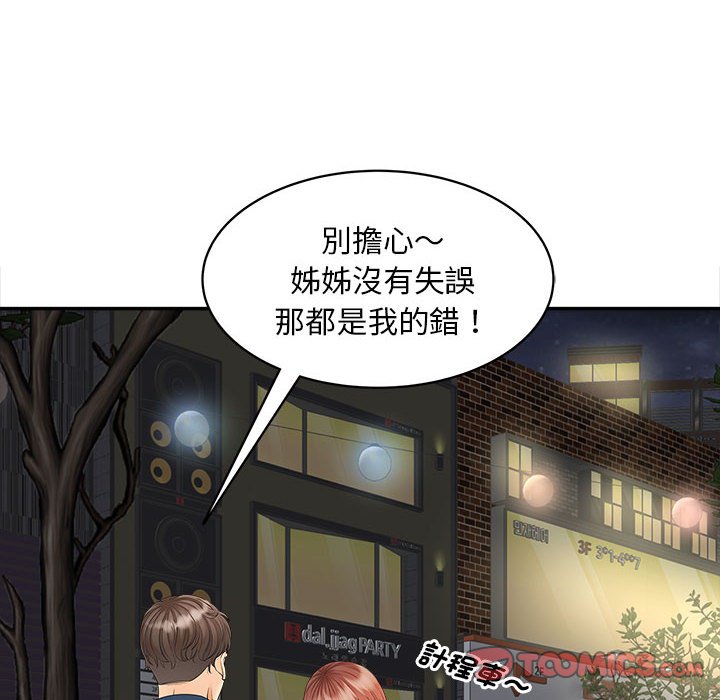 第11话-欢迎来到亲子咖啡厅/猎艳-jenny（第12张）