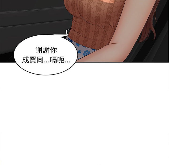 第11话-欢迎来到亲子咖啡厅/猎艳-jenny（第16张）