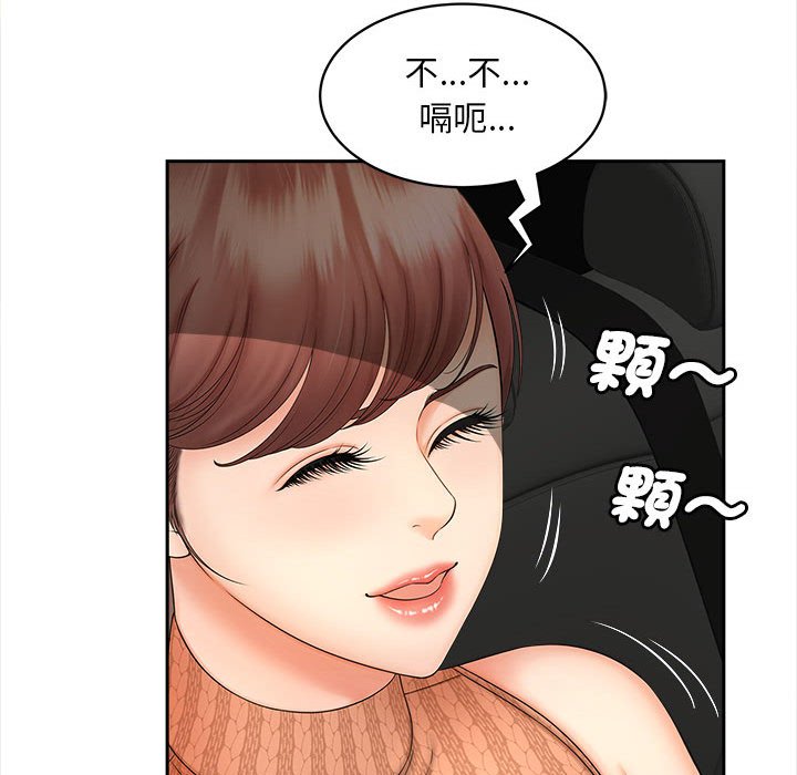 第11话-欢迎来到亲子咖啡厅/猎艳-jenny（第17张）