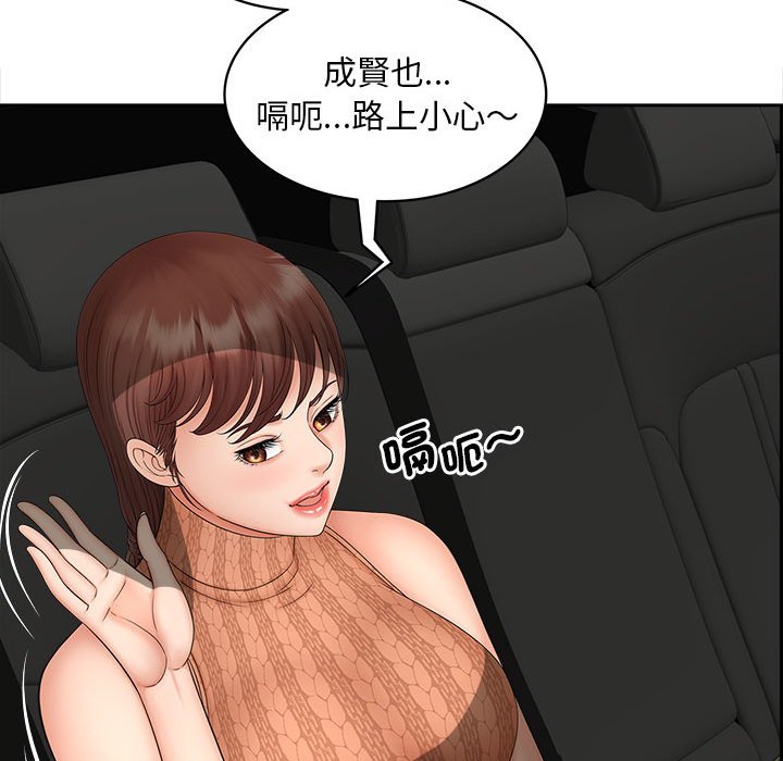 第11话-欢迎来到亲子咖啡厅/猎艳-jenny（第19张）